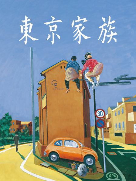 日本跳蛋骑车